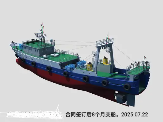 Beam trawler for sale