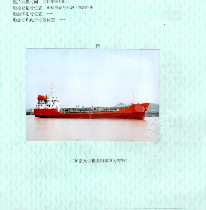 Kapal tanker minyak/kimia untuk dijual