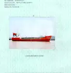 Oil/Chemical tanker dijual